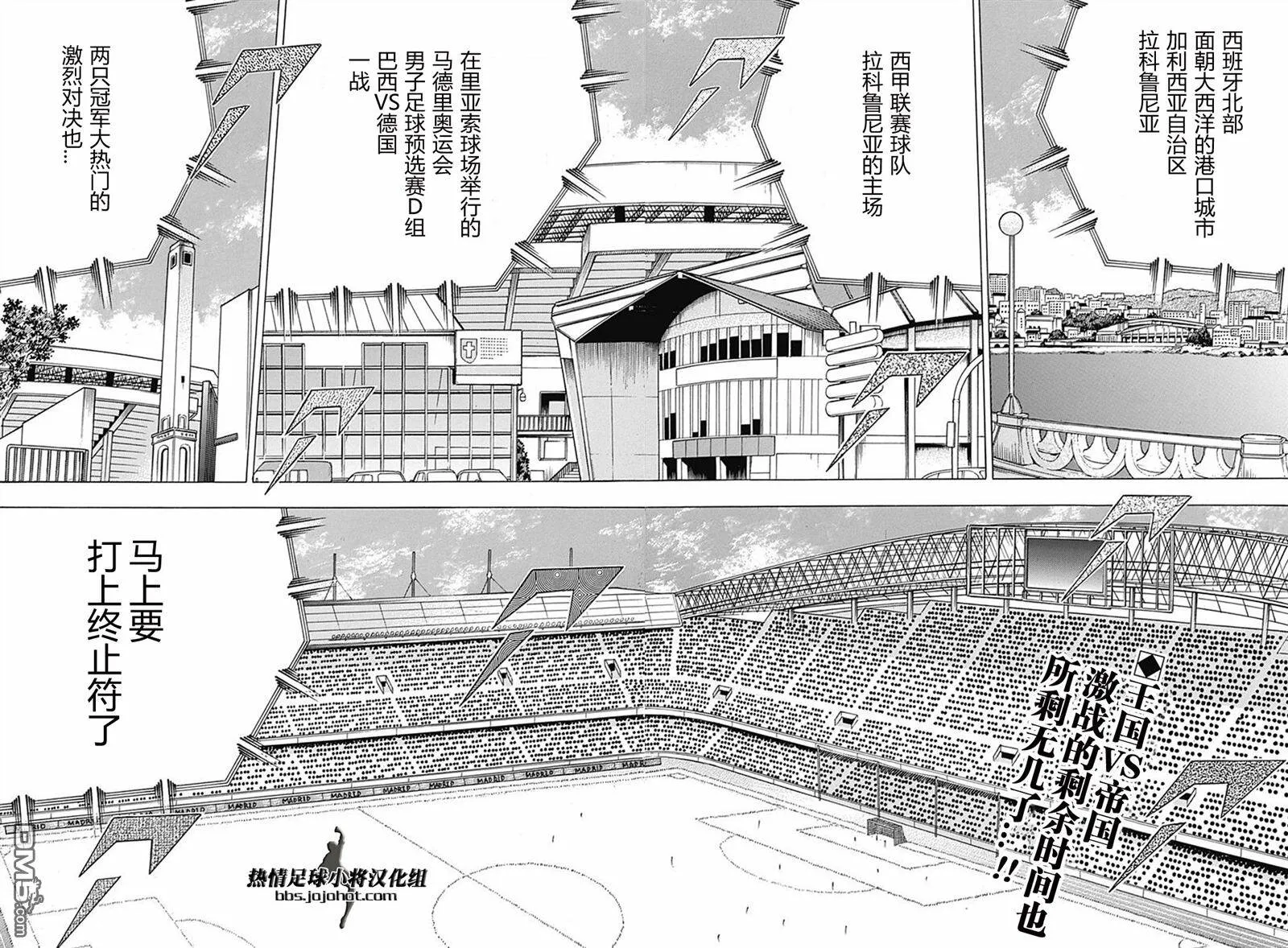 第55话 胡安的指示  第4页