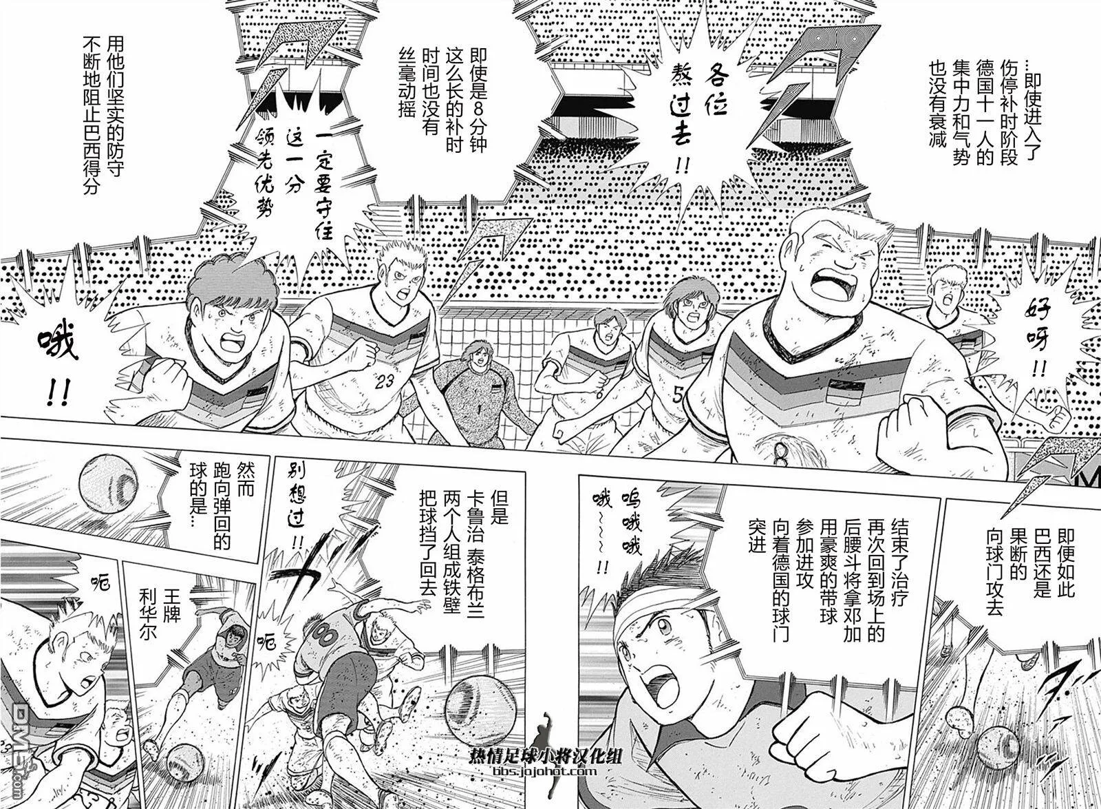 第55话 胡安的指示  第5页
