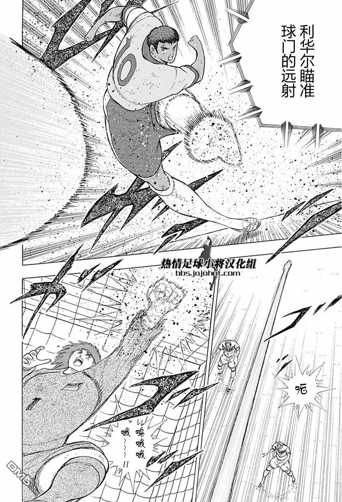 第55话 胡安的指示  第6页