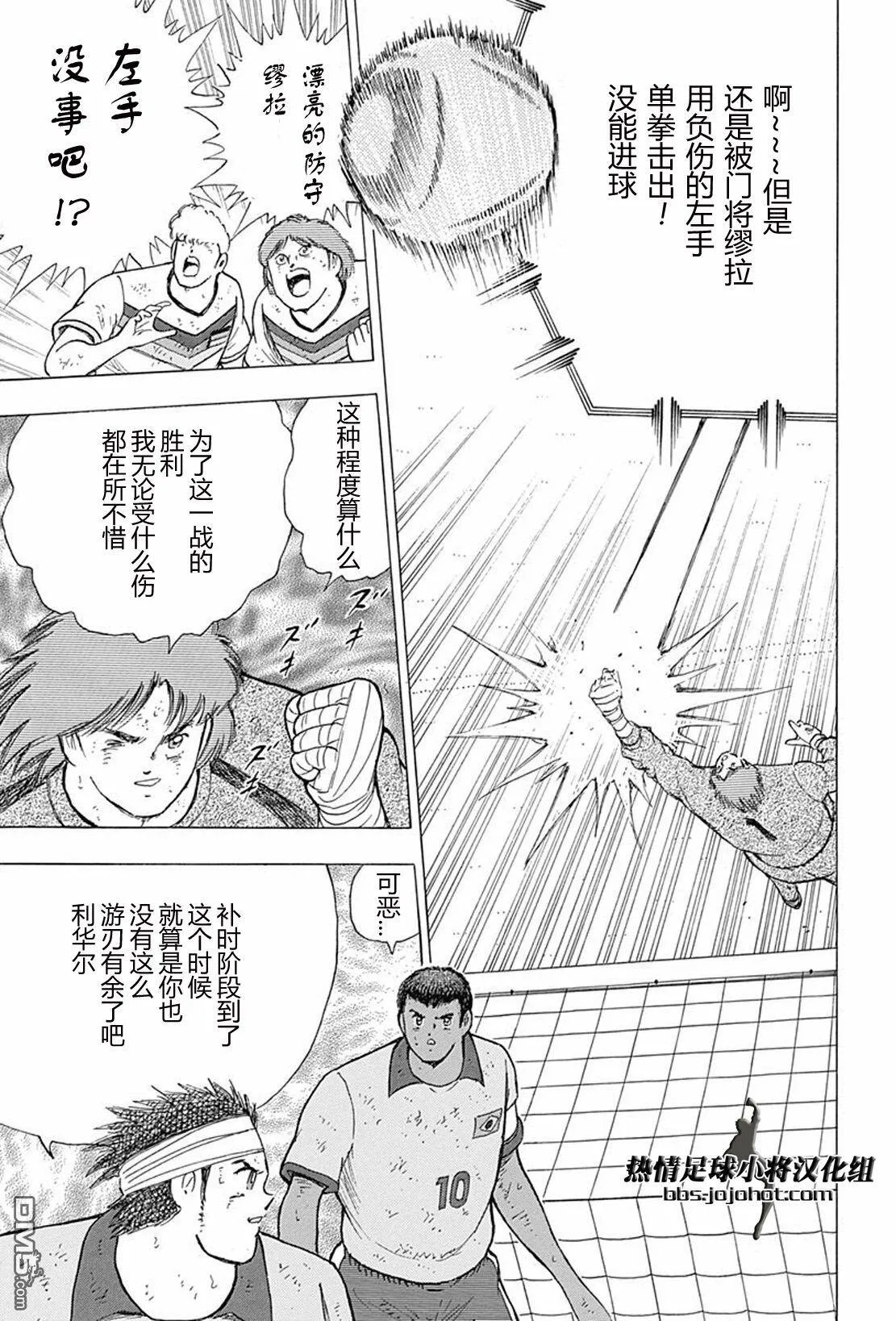 第55话 胡安的指示  第7页