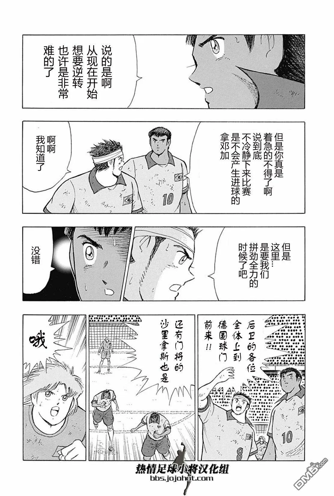 第55话 胡安的指示  第8页