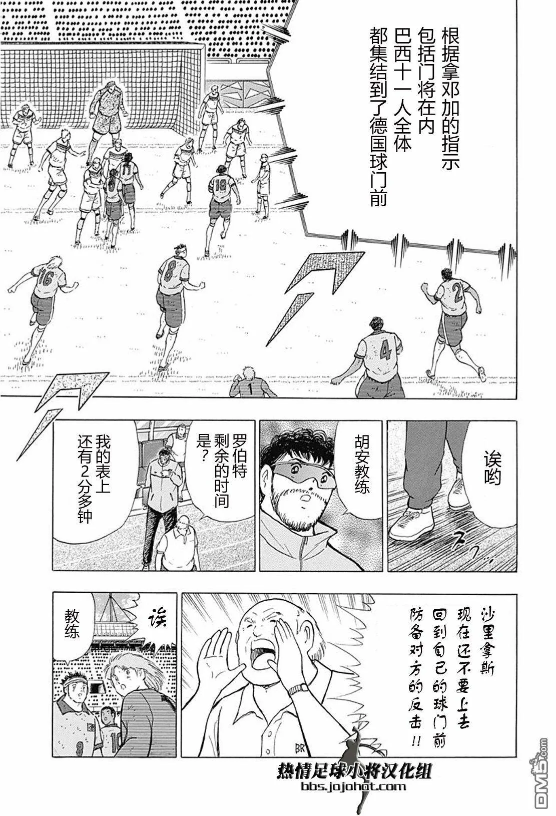第55话 胡安的指示  第9页