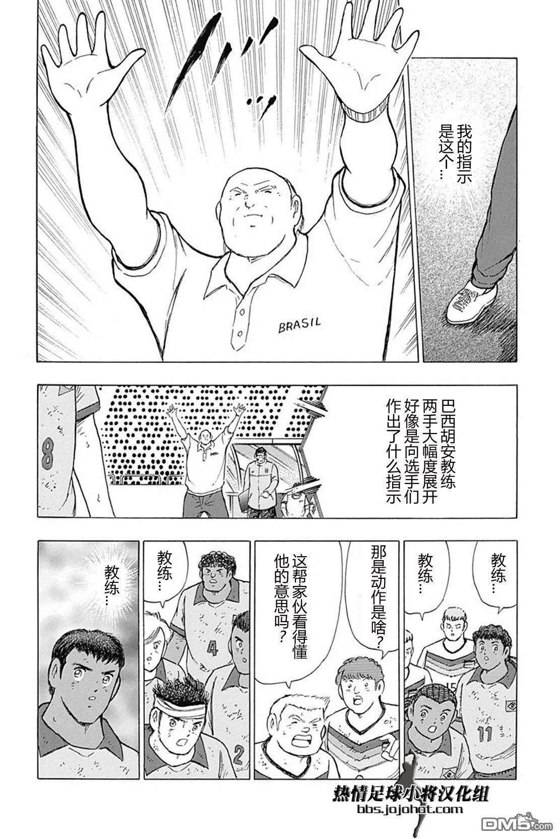 第55话 胡安的指示  第10页