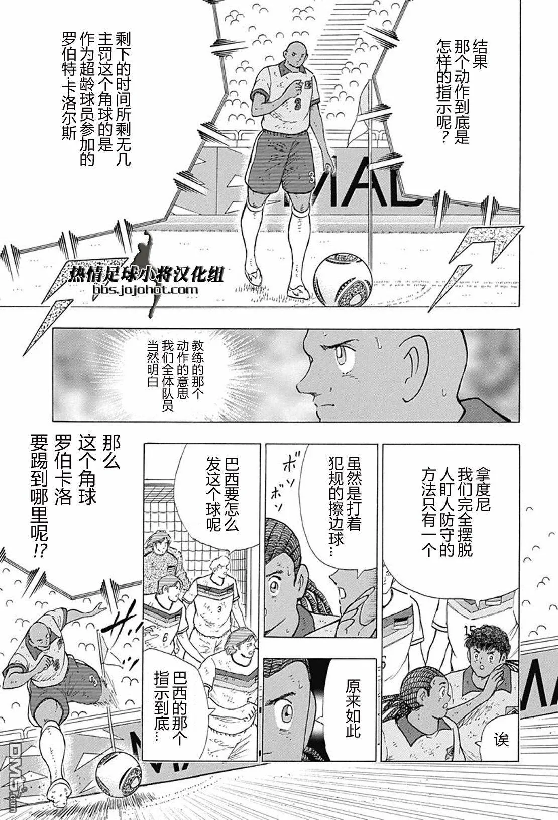 第55话 胡安的指示  第11页