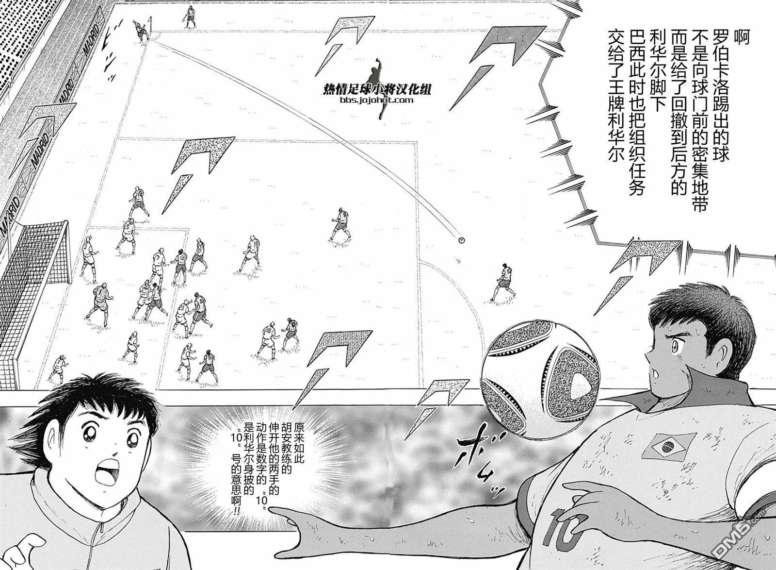 第55话 胡安的指示  第12页