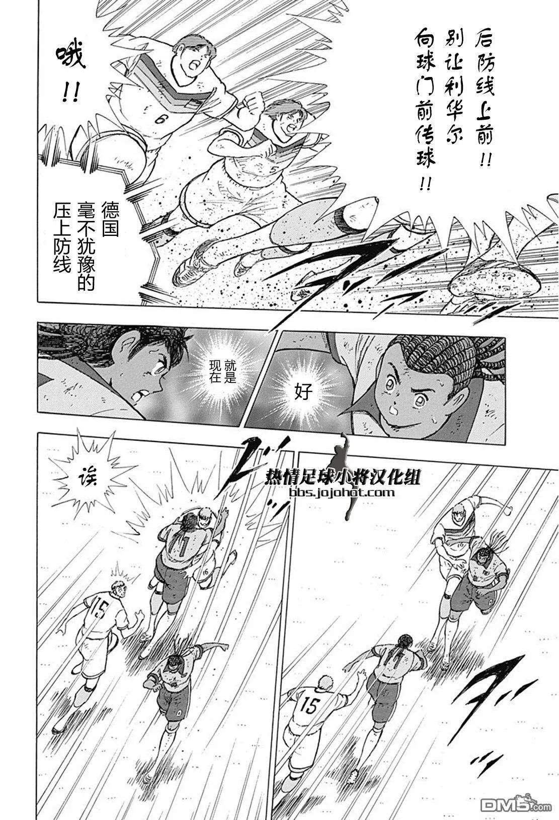 第55话 胡安的指示  第13页