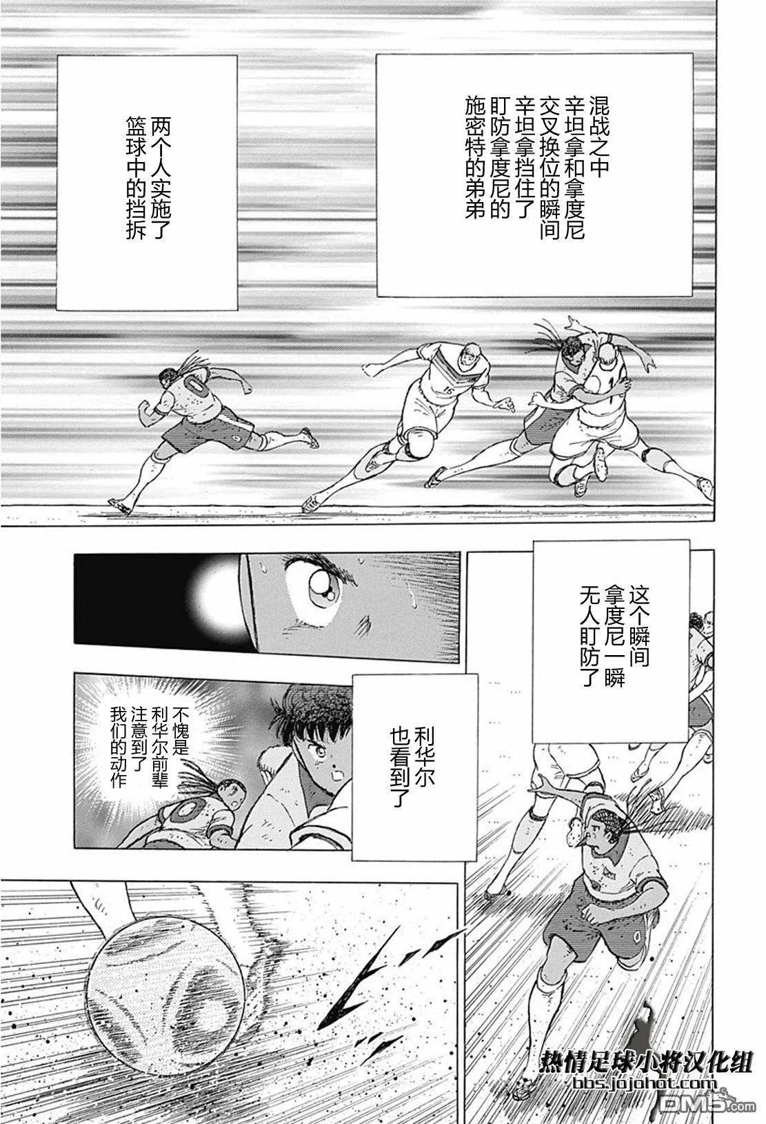 第55话 胡安的指示  第14页