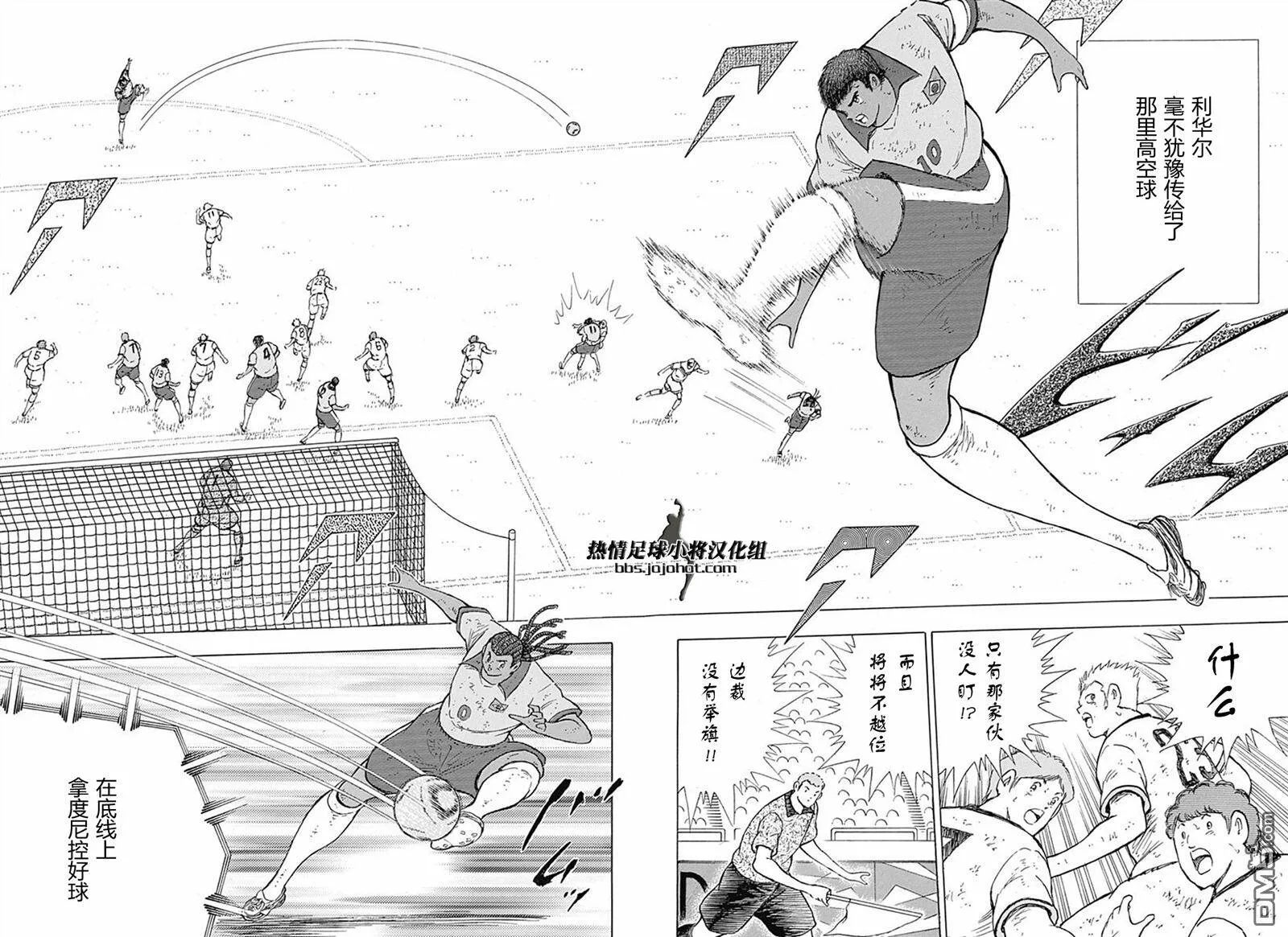 第55话 胡安的指示  第15页