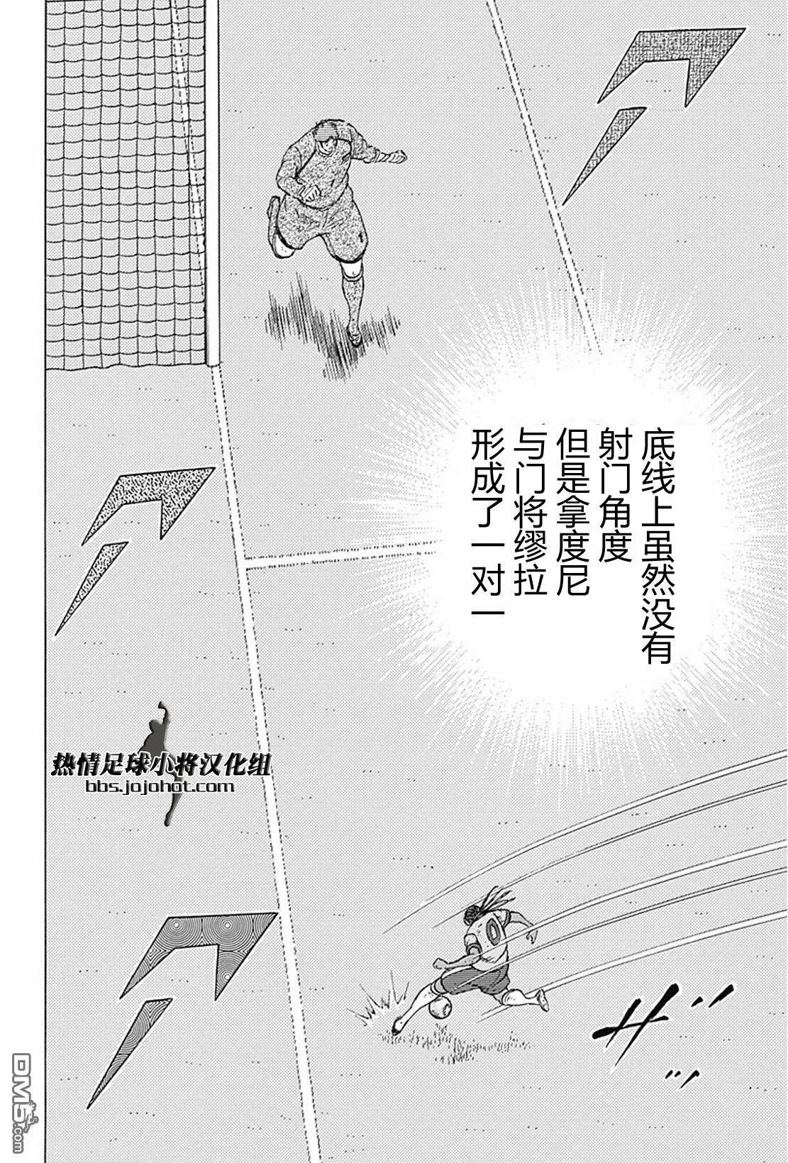 第55话 胡安的指示  第16页