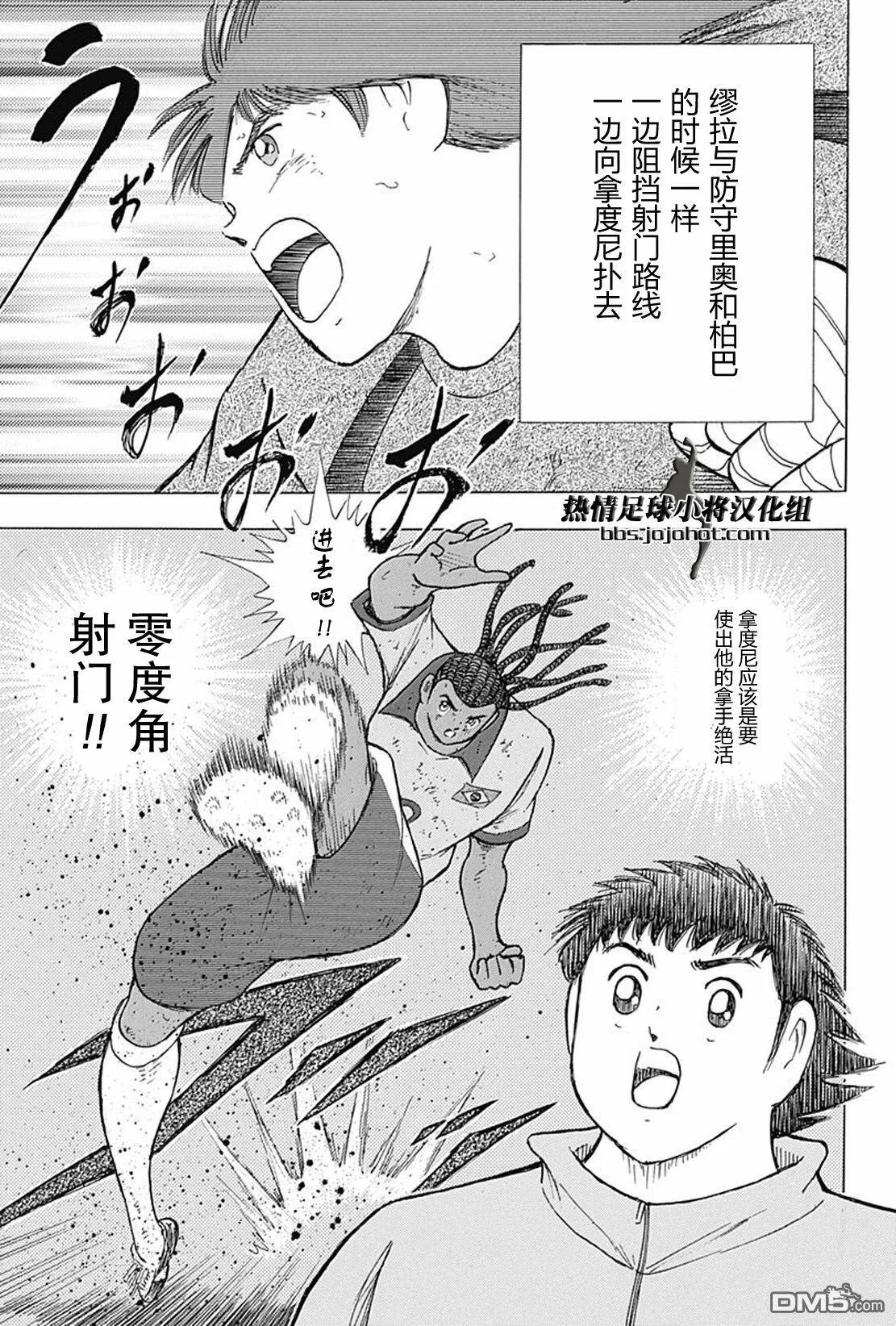 第55话 胡安的指示  第17页