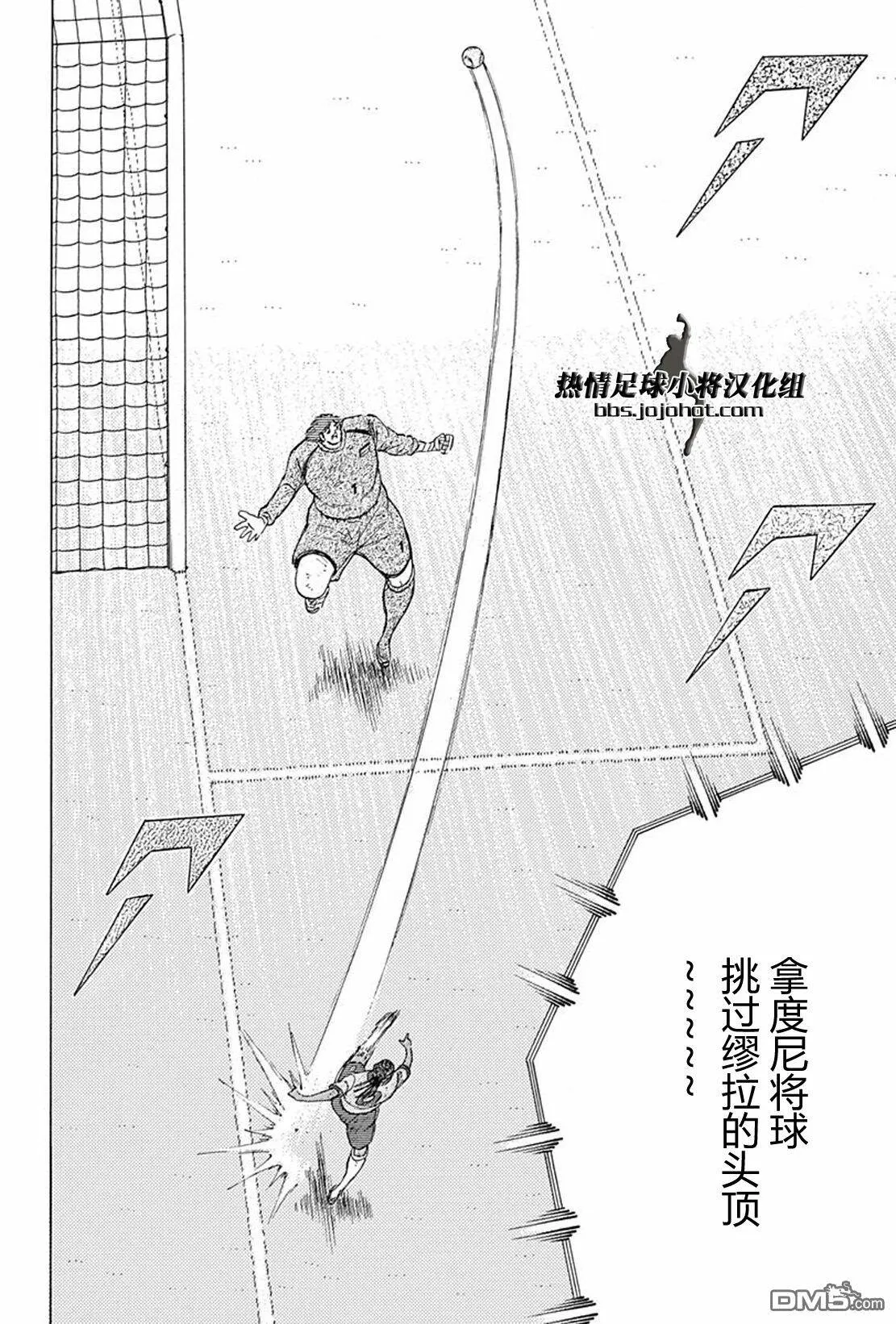 第55话 胡安的指示  第18页