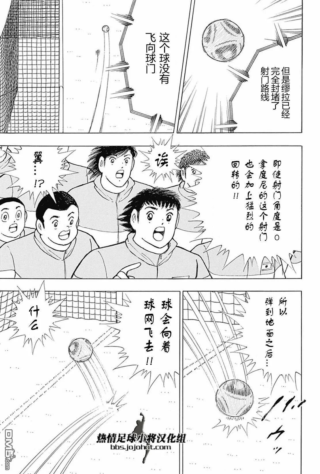第55话 胡安的指示  第19页
