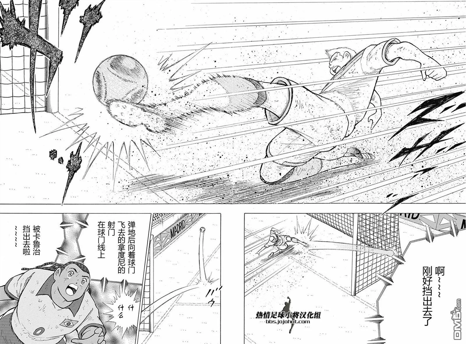 第55话 胡安的指示  第20页