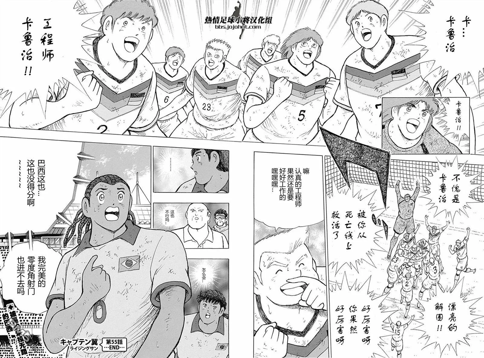 第55话 胡安的指示  第21页