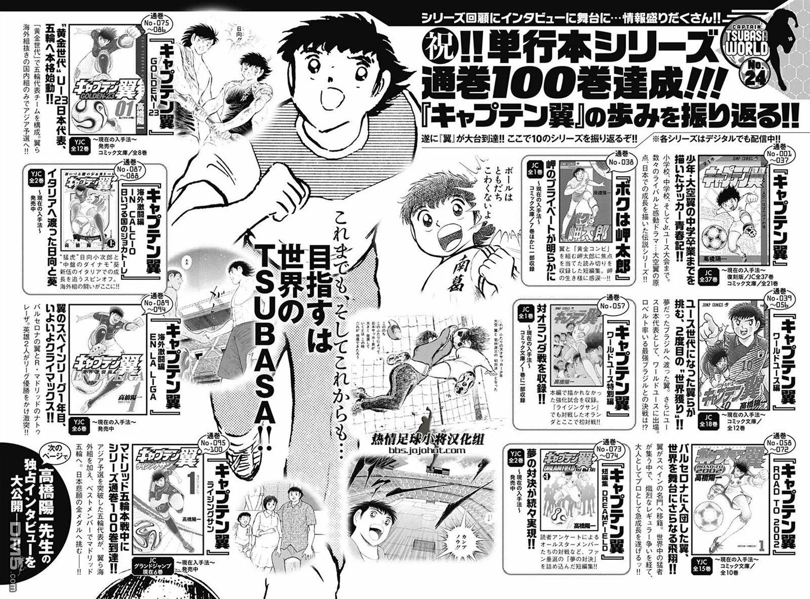 第55话 胡安的指示  第22页