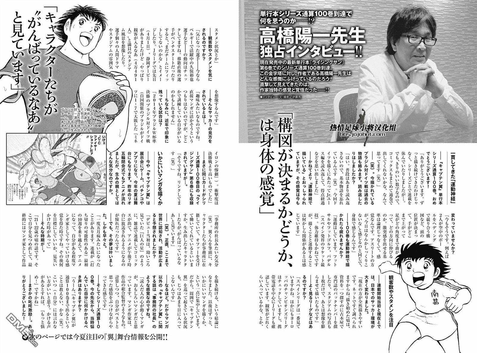 第55话 胡安的指示  第23页