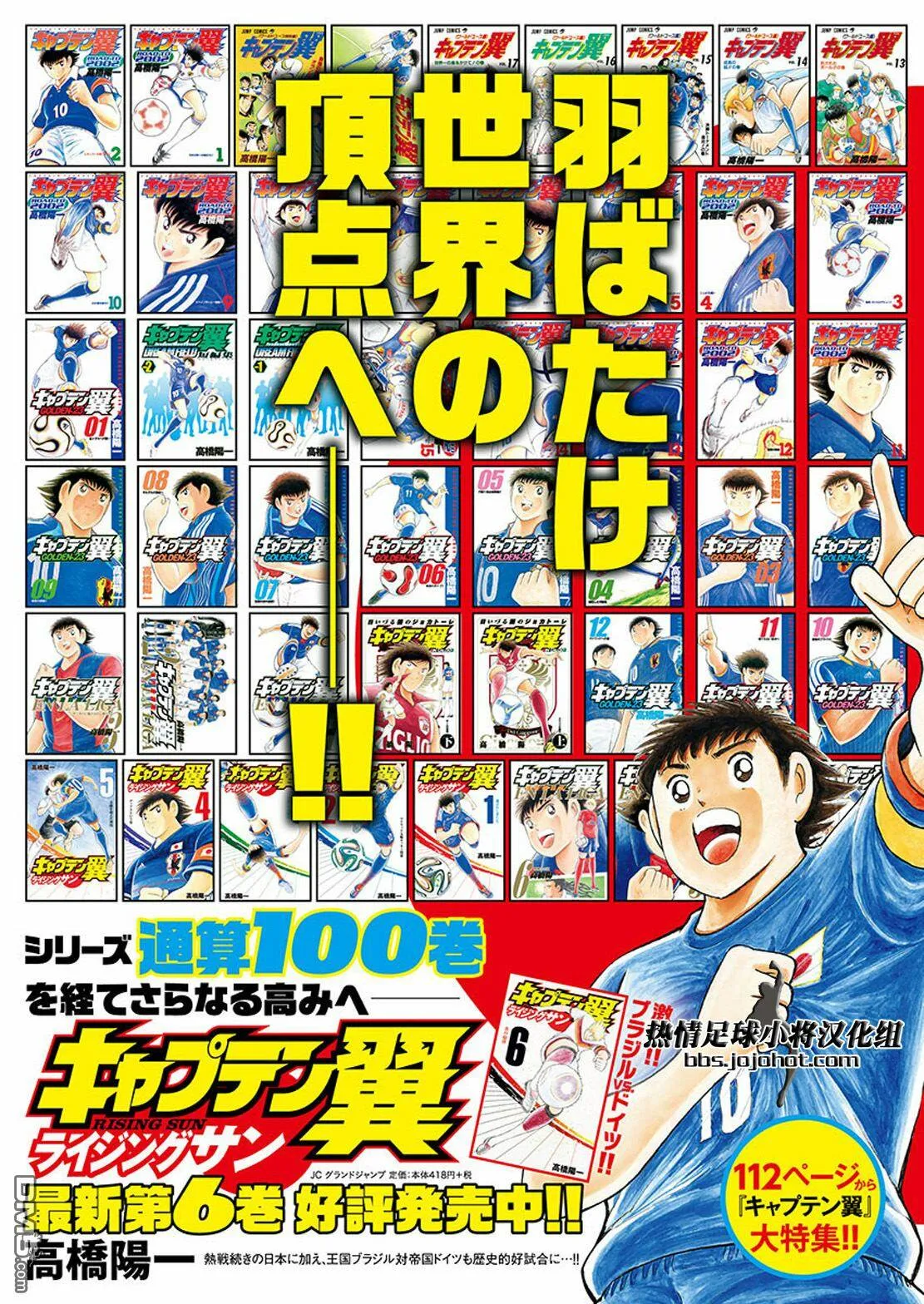 第55话 胡安的指示  第25页