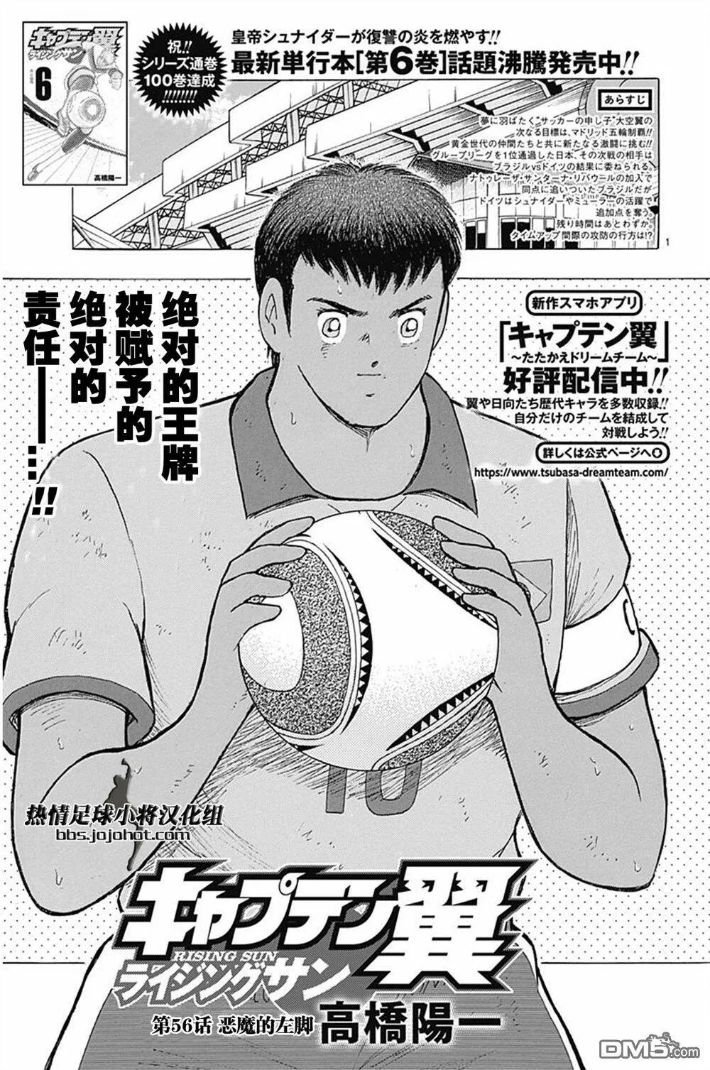 第56话 恶魔的左脚  第3页