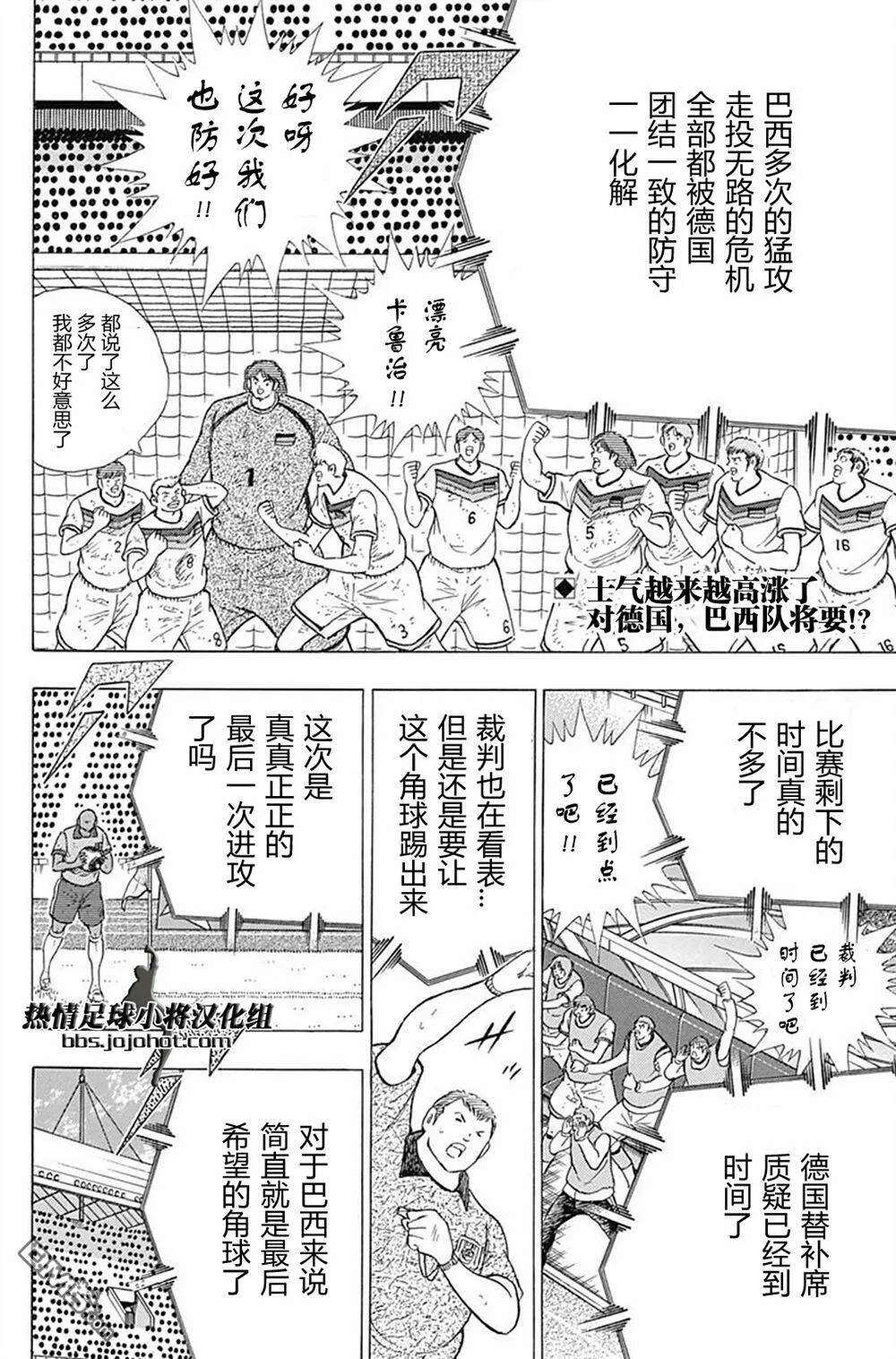 第56话 恶魔的左脚  第4页