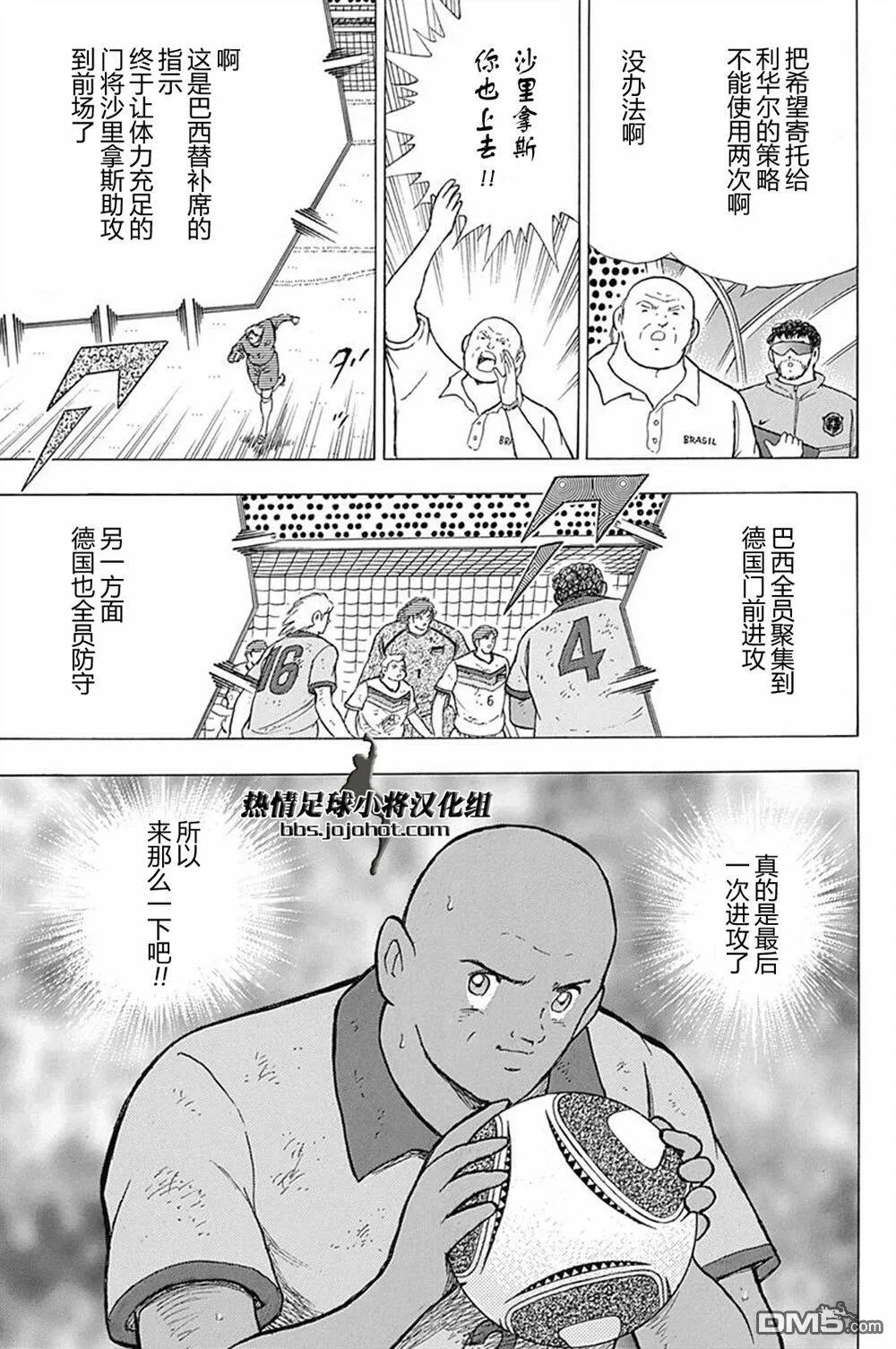 第56话 恶魔的左脚  第5页