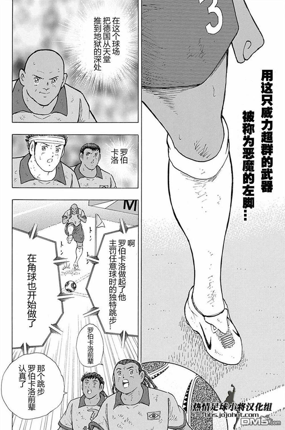 第56话 恶魔的左脚  第6页