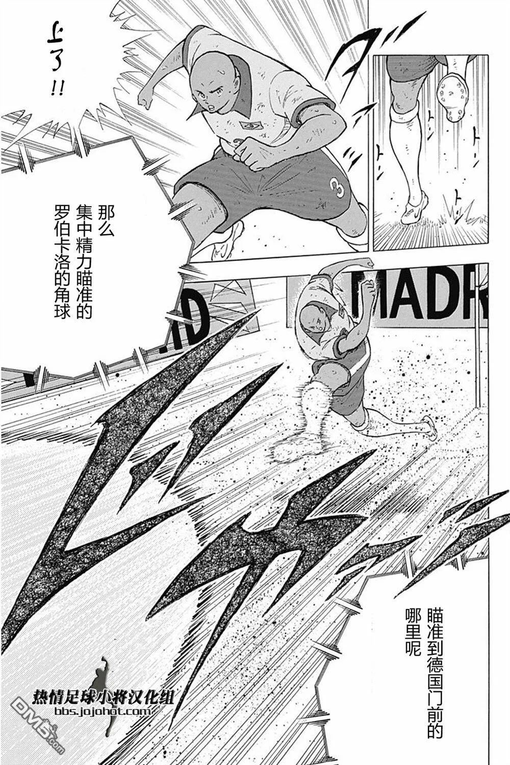 第56话 恶魔的左脚  第7页