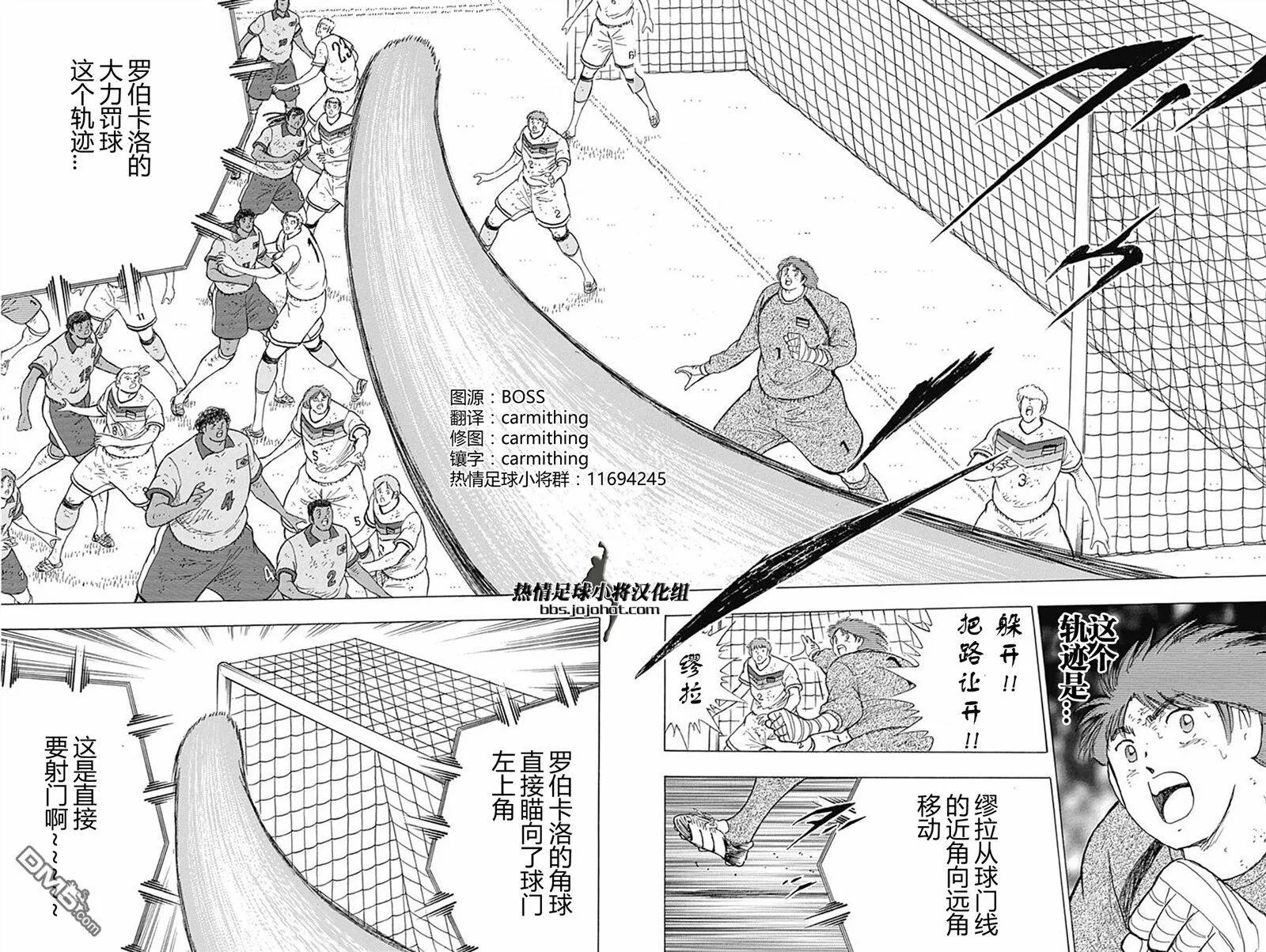 第56话 恶魔的左脚  第8页