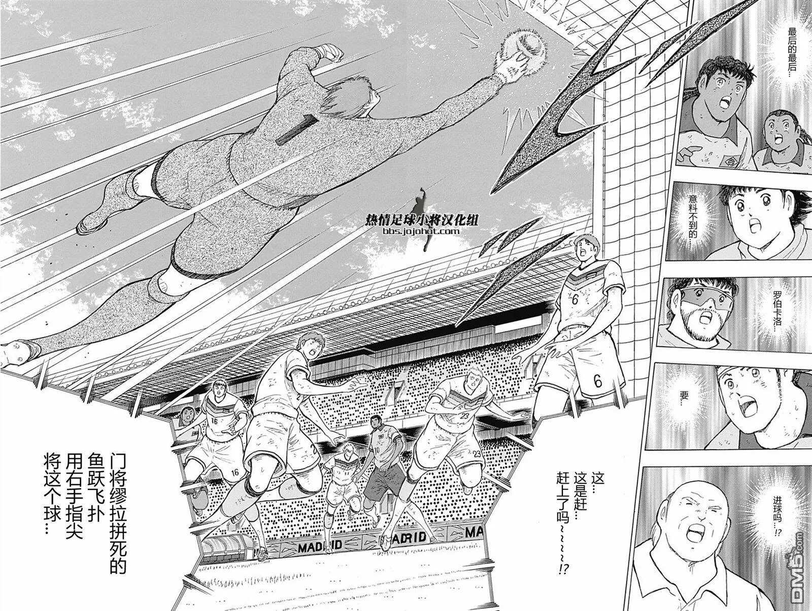 第56话 恶魔的左脚  第9页