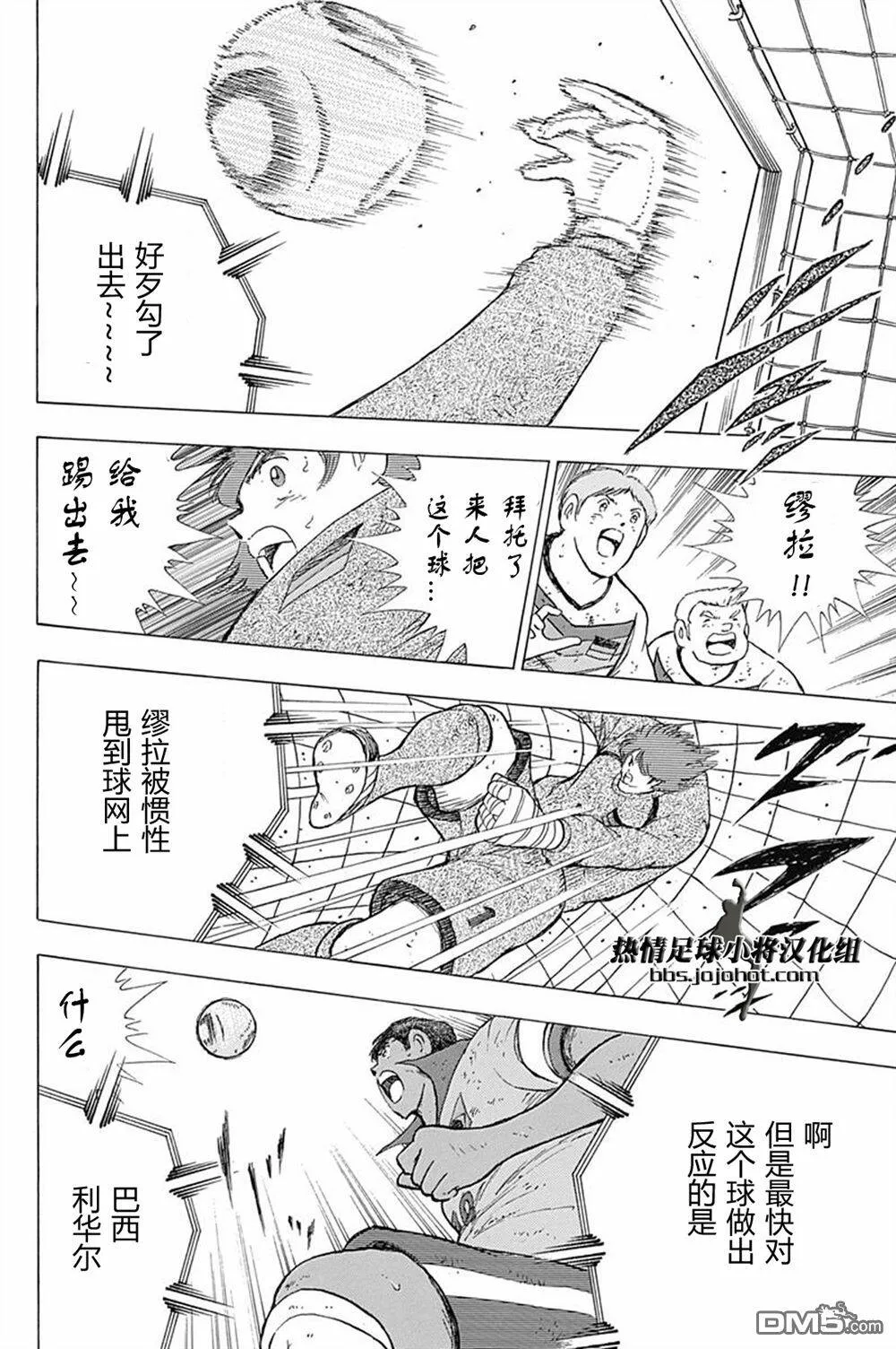 第56话 恶魔的左脚  第10页