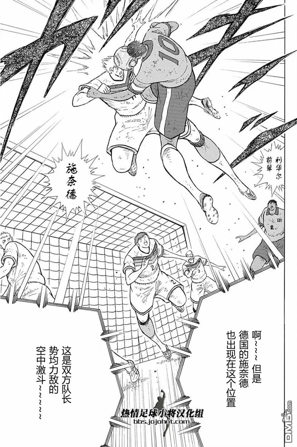 第56话 恶魔的左脚  第11页