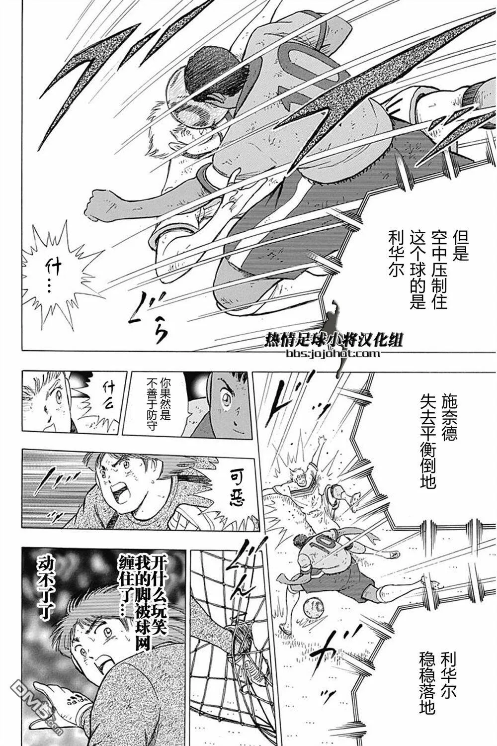 第56话 恶魔的左脚  第12页