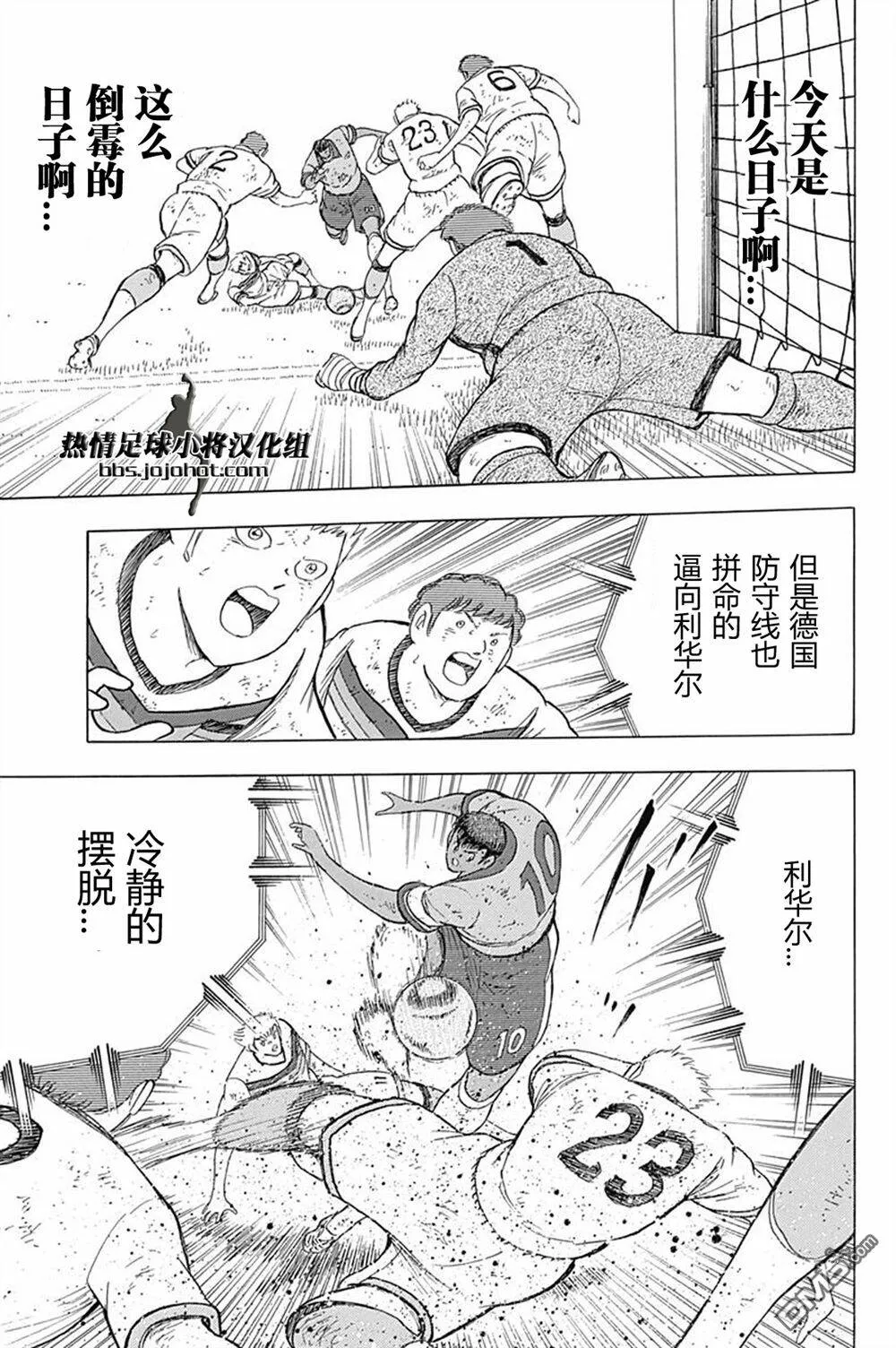 第56话 恶魔的左脚  第13页
