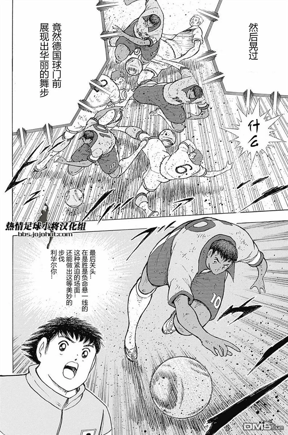 第56话 恶魔的左脚  第14页