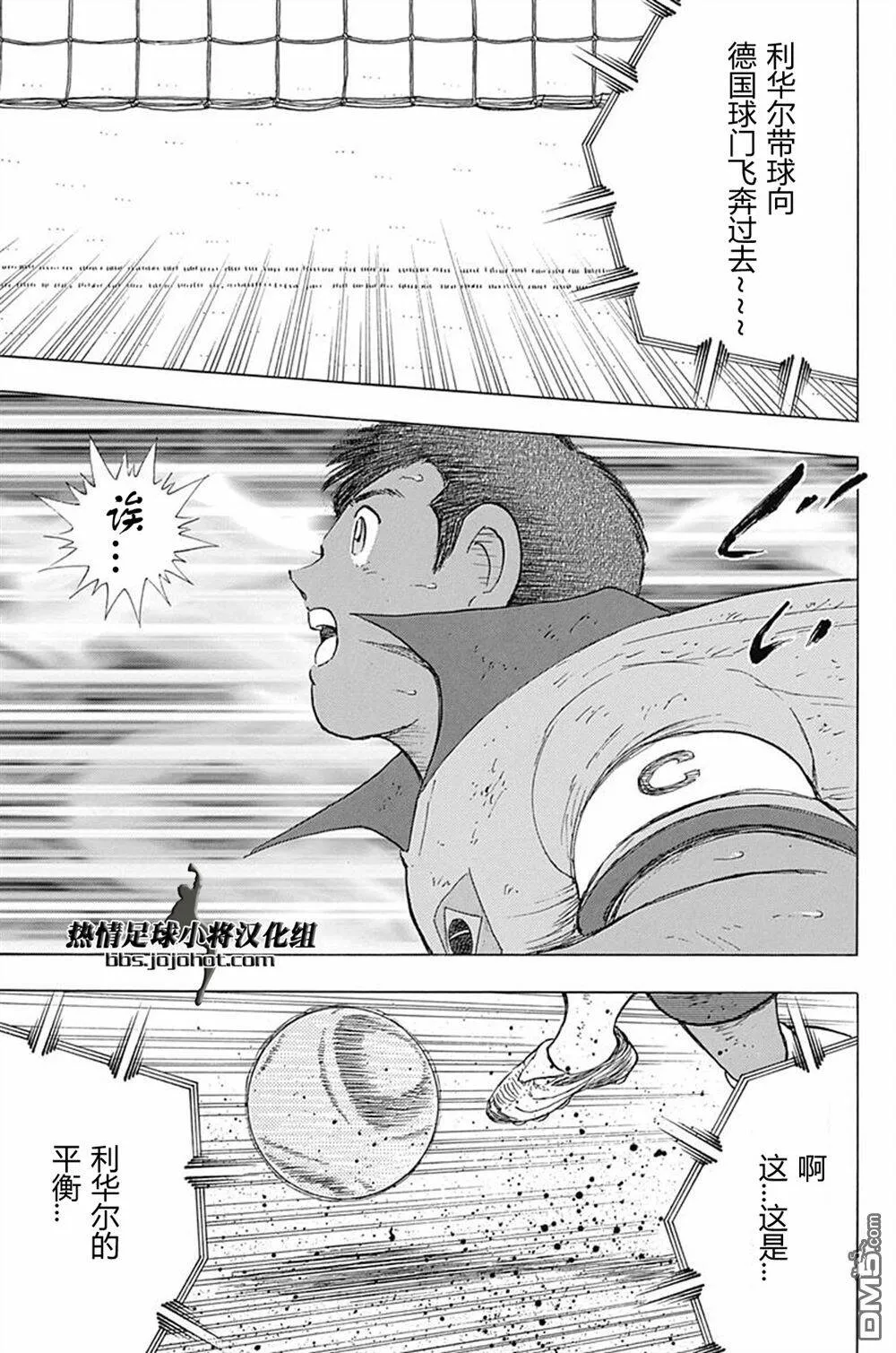 第56话 恶魔的左脚  第15页
