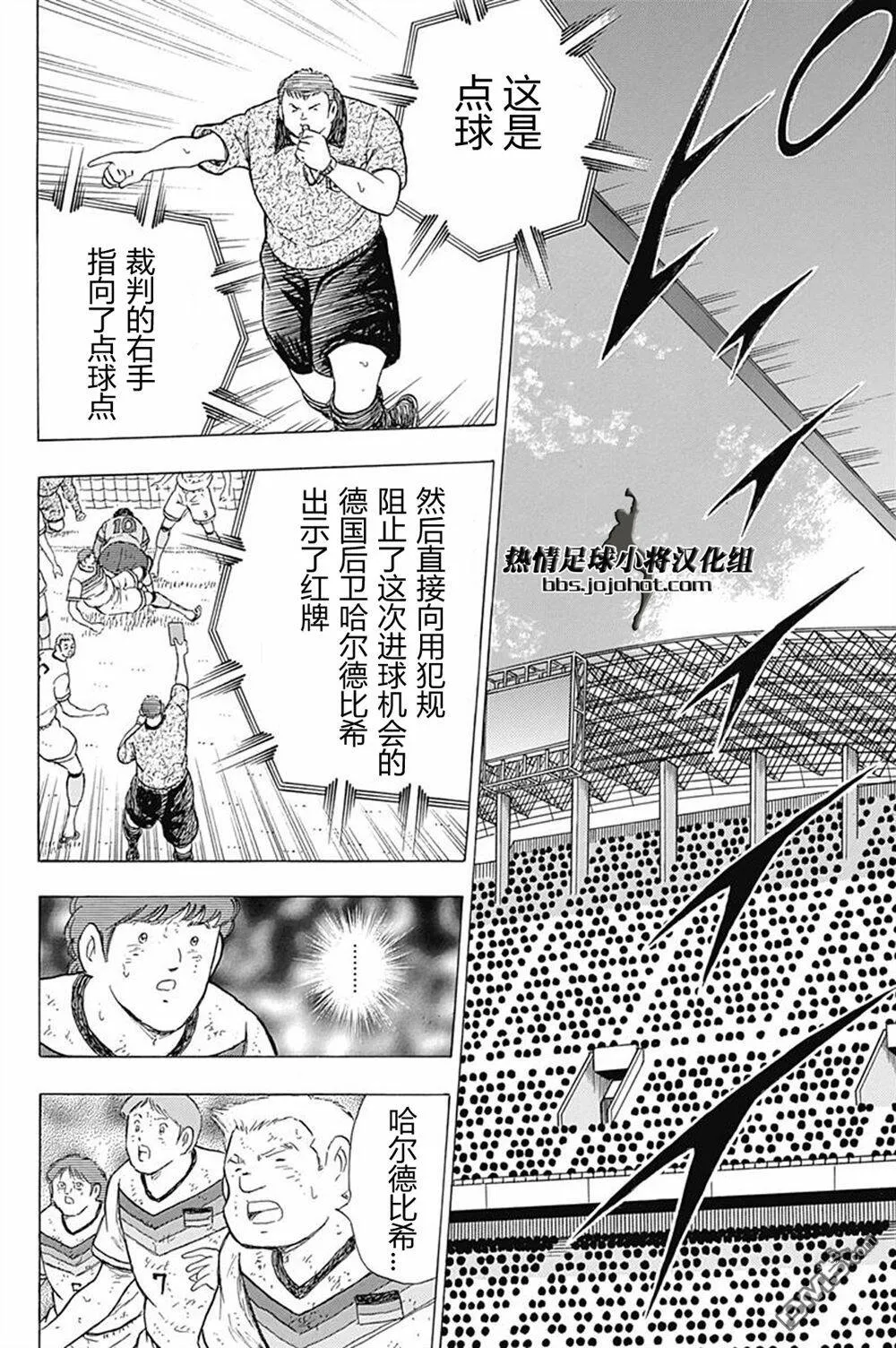第56话 恶魔的左脚  第17页