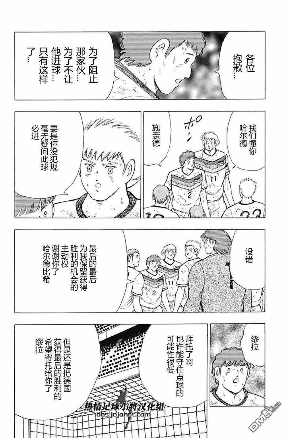 第56话 恶魔的左脚  第19页