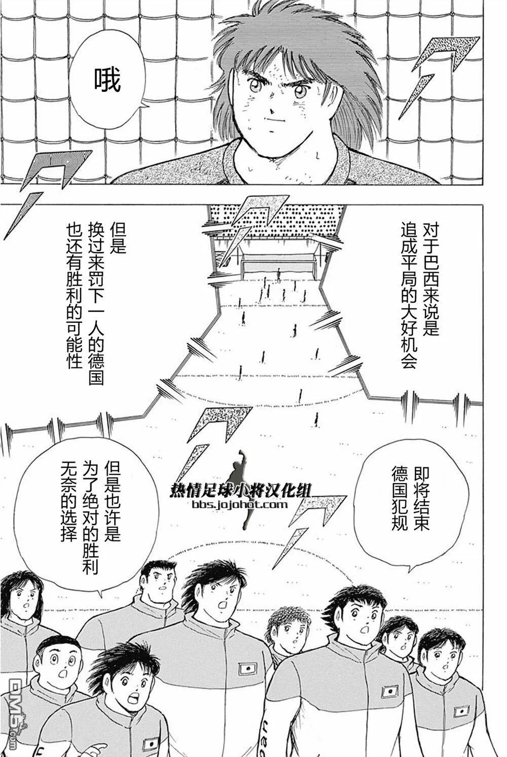 第56话 恶魔的左脚  第20页