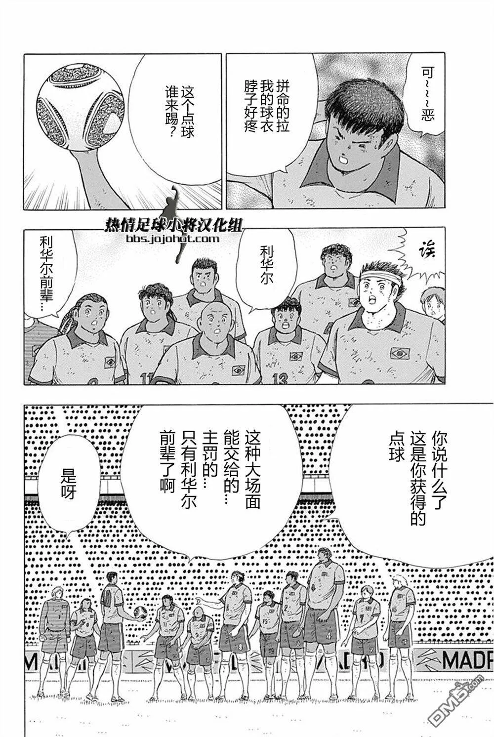 第56话 恶魔的左脚  第21页