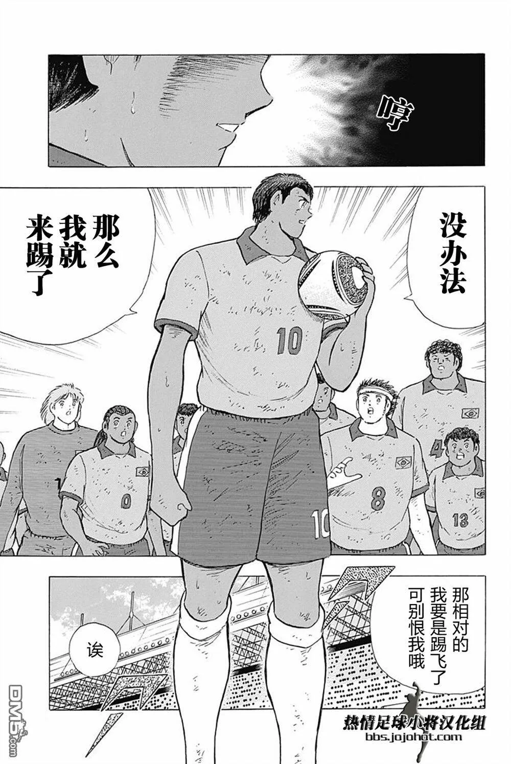 第56话 恶魔的左脚  第22页