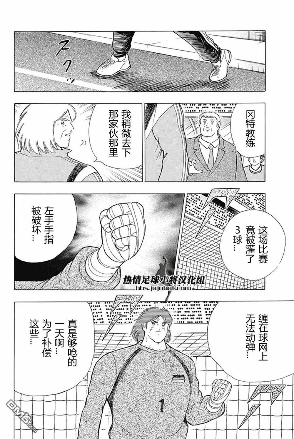 第56话 恶魔的左脚  第23页