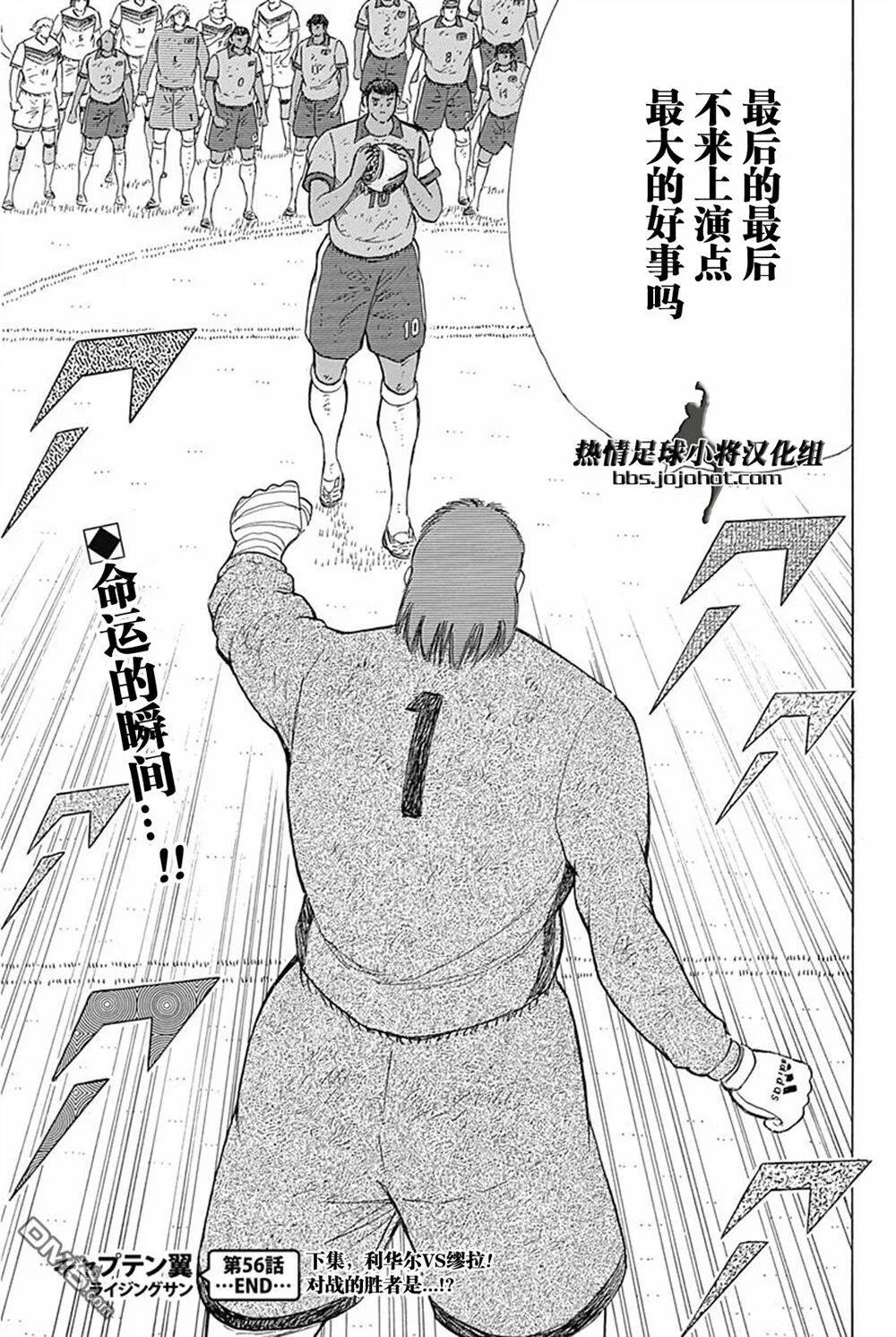 第56话 恶魔的左脚  第24页