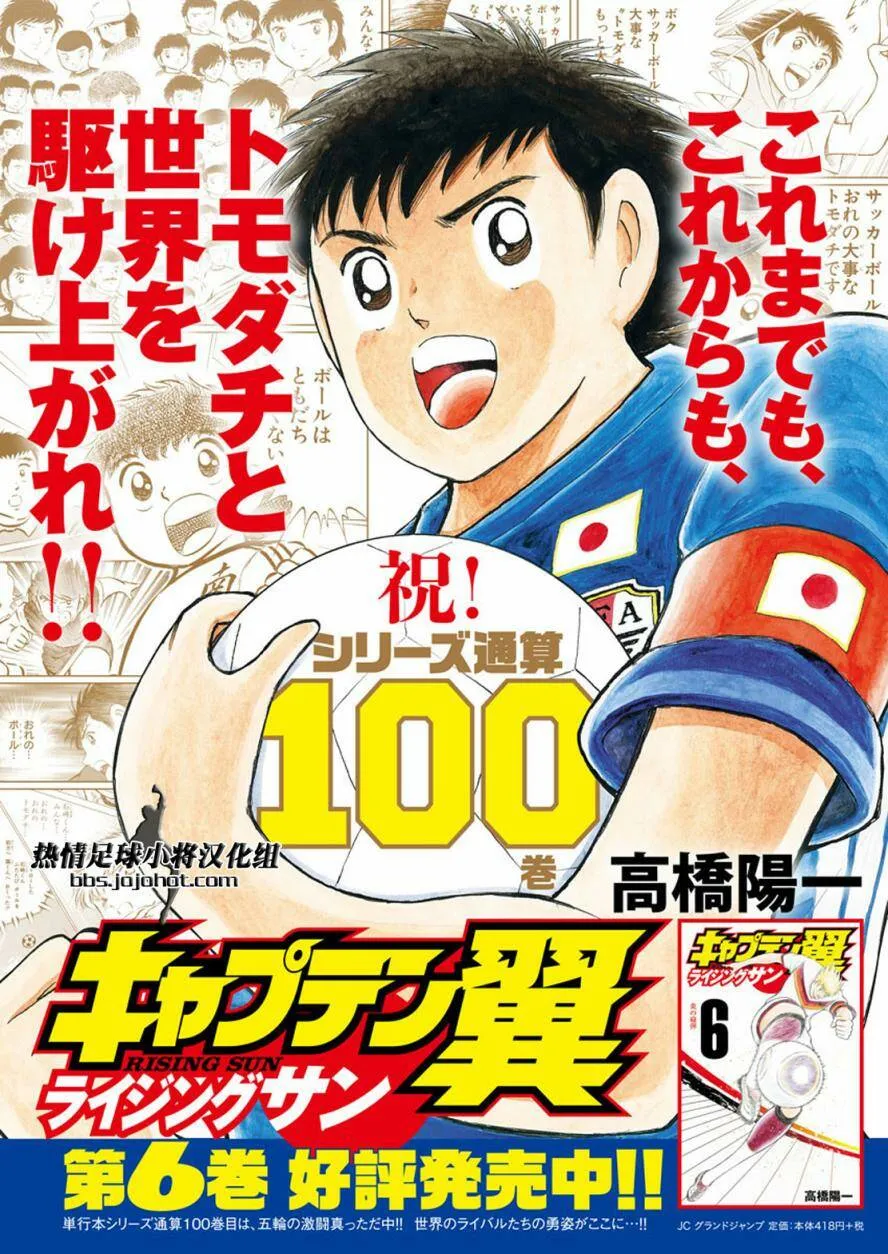 第56话 恶魔的左脚  第27页