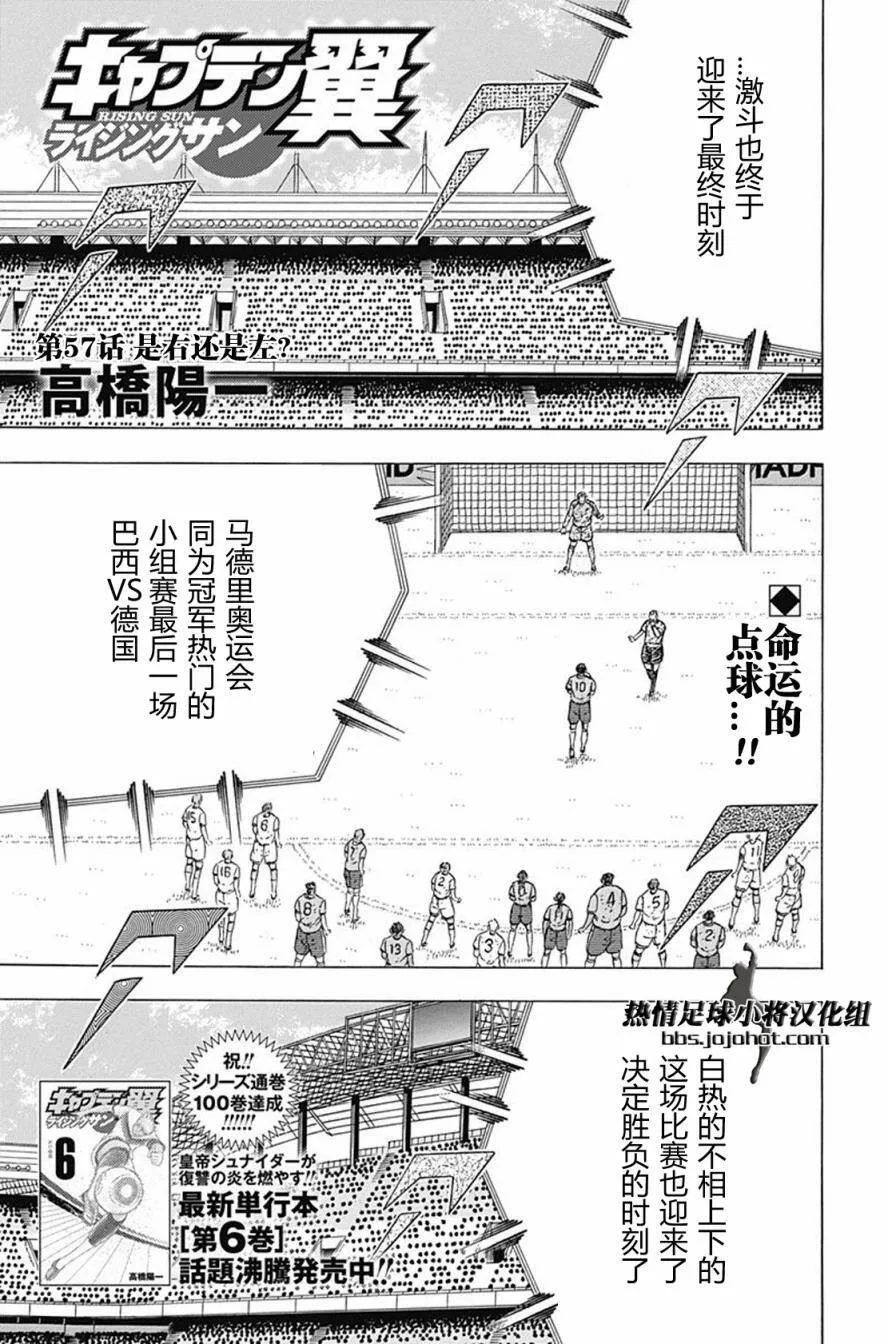 第57话 是右还是左？  第3页