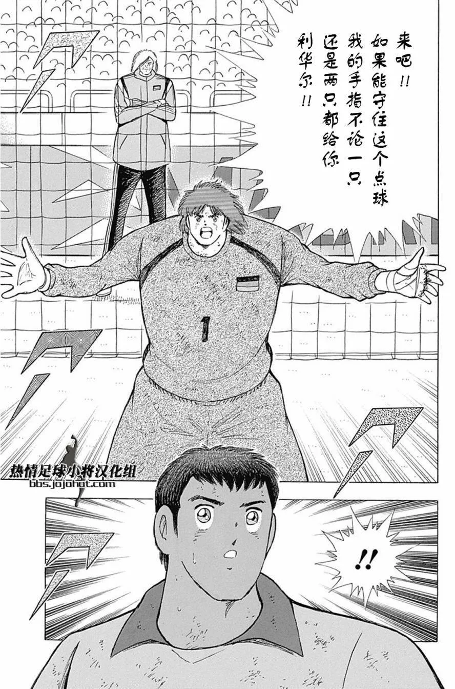 第57话 是右还是左？  第8页