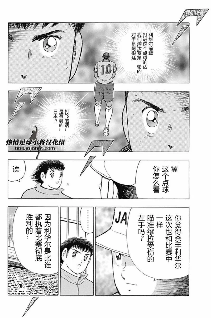 第57话 是右还是左？  第10页