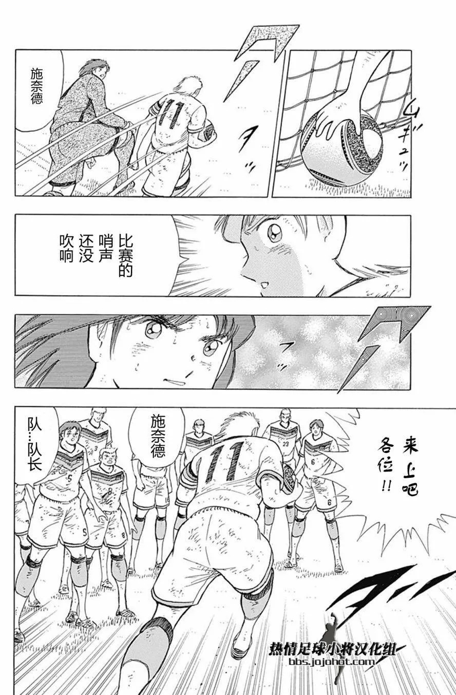 第57话 是右还是左？  第16页