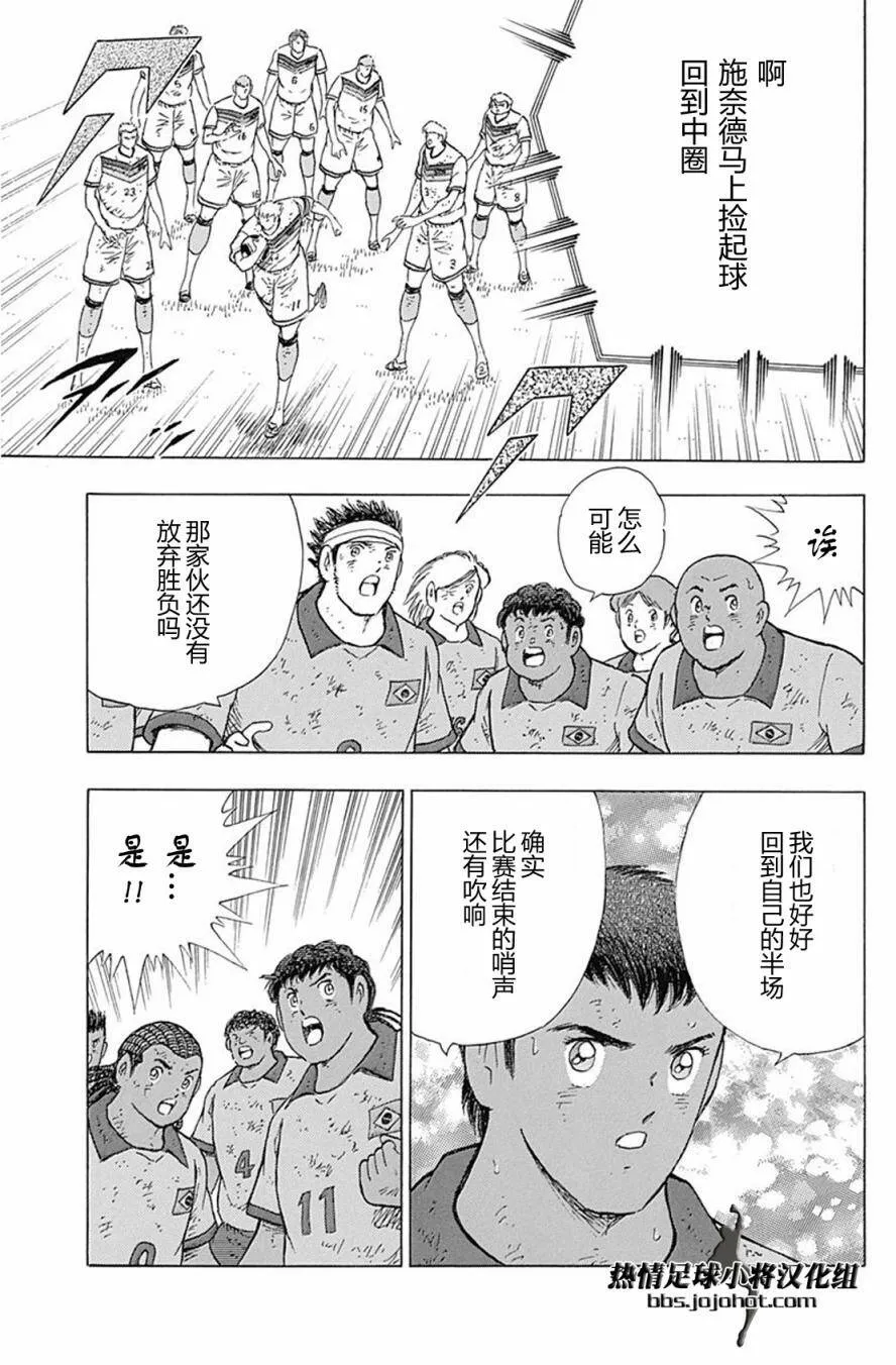第57话 是右还是左？  第17页