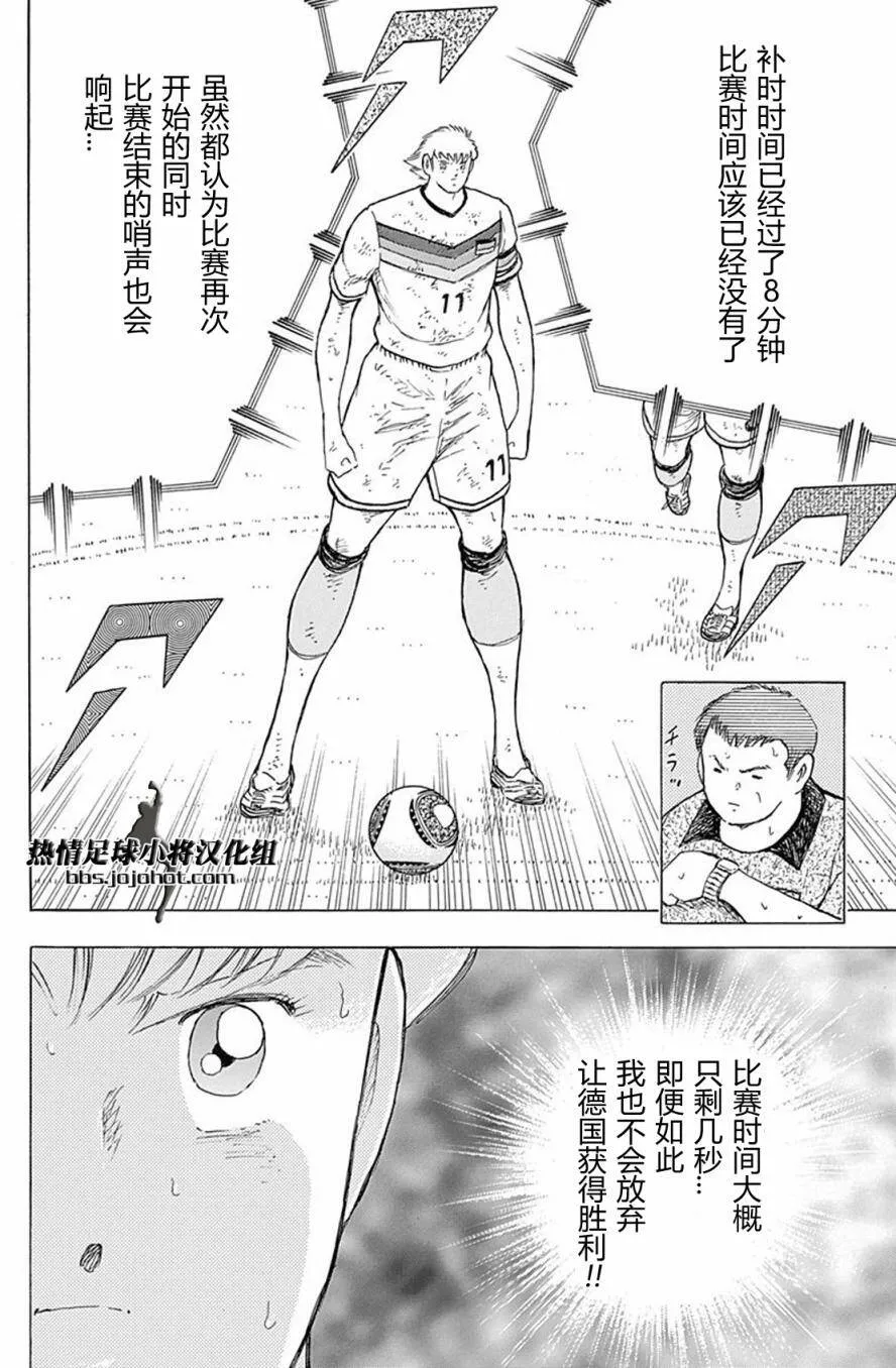 第57话 是右还是左？  第18页