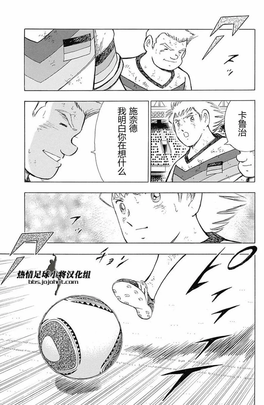 第57话 是右还是左？  第19页