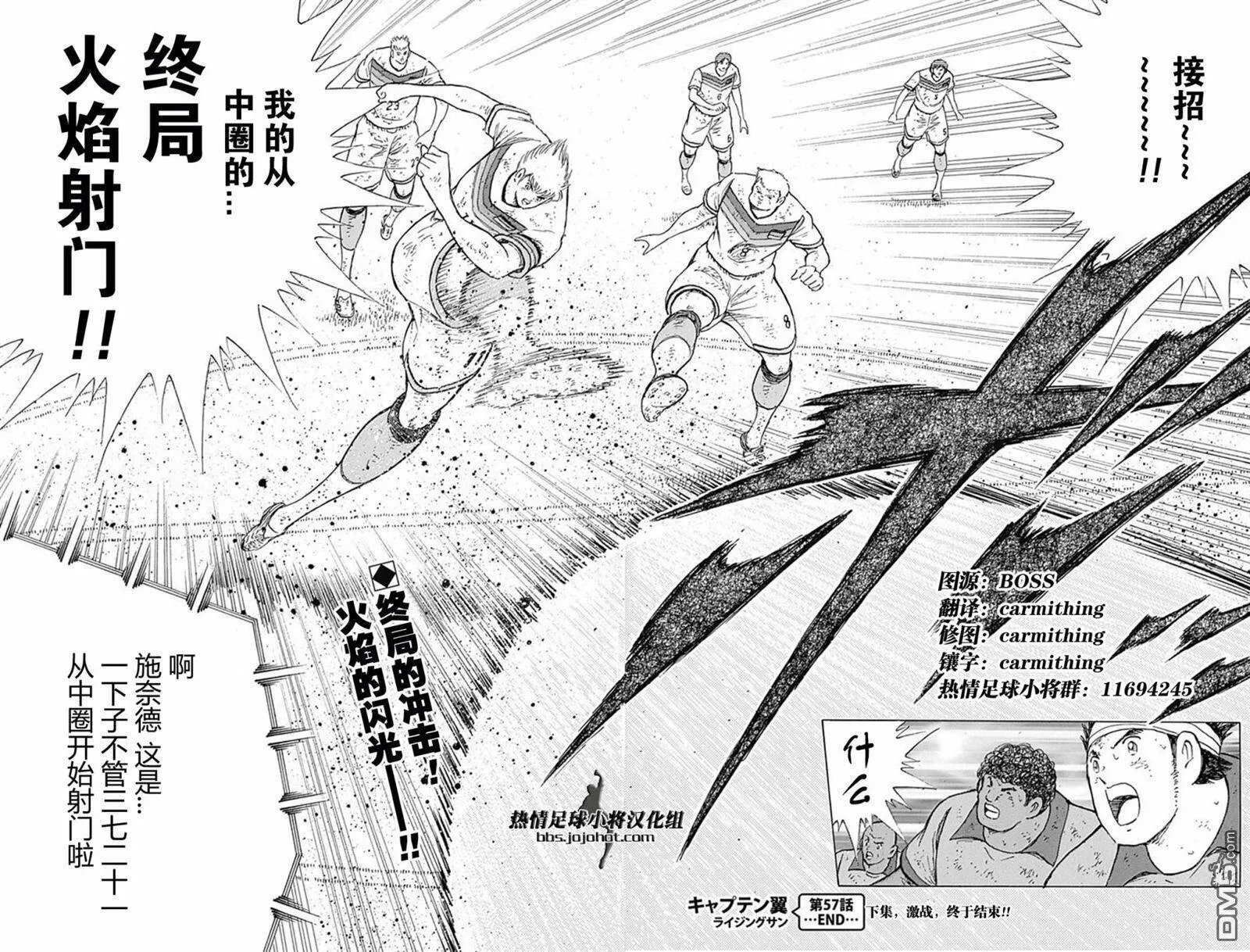 第57话 是右还是左？  第20页